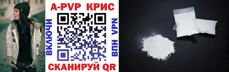 купить закладку  Терек  Alfa_PVP Crystall 