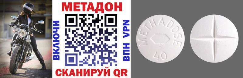 маркетплейс телеграм  Терек  МЕТАДОН кристалл 