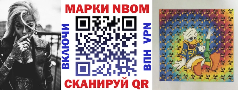 Марки N-bome 1,5мг Терек